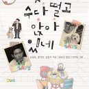 수다 이미지