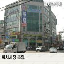 화서프라자 이미지