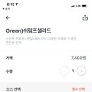 샐러드이츠 이미지