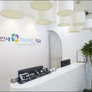 포레스트치과의원 이미지
