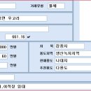 양주 토지임대 # 양주 광적면 우고리 200평 1,000/60 이미지