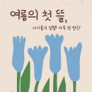 아이뜰미술학원 - 논산시 중앙로 203-1 | 아이뜰미술학원