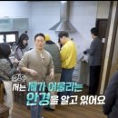 영광5호 | 나솔사계] 여자5호 왜이래?