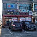 모전한솔한의원 네이버블로그