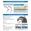 광복타이어 이미지