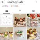 어텀데이즈(autumn days)