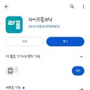 어플추천 걷고 서점가자! 라플 라이프플래닛 이미지