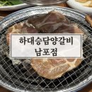 부산 남포동 맛집 하대승담양갈비남포점 단체 회식장소로 괜찮은 곳