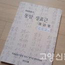 동암학교 이미지