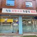 강동-천호-126 이미지