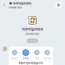 아쿠아딜리버리회포장 이미지