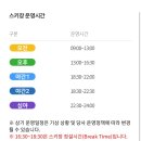 씨유횡성둔내점 | 웰리힐리 | 2425시즌 1월12~13일 방문 후기 10만원대 가성비 숙소