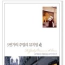 5번가의주얼리
