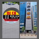 부산광역시 연제구 연산동 연산역 인근 이안과병원 빌딩 신축 이전 입주 잔여 공실 층별 165평 4개층 임대 가능 이미지