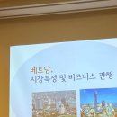 명문약국 | [약대생 대외활동] UNIV.STAR 한국-베트남 글로벌 연합 대학생 창업캠프 참여 후기(호찌민 7박 8일 여행)