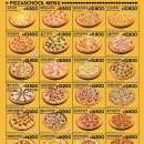 피자스쿨평택소사벌점 이미지