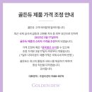 골든듀 목걸이 듀이터널스 1 (S) 펜던트 + 컴바인하트 Y 18 체인 면세점 구매 후기 💛
