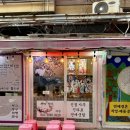 영구게임랜드 | 서면 사주 잘 보는곳 천일야화 사주풀이 상담후기