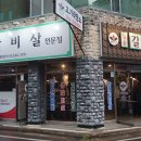 서부초이지소