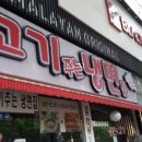 다정냉면 이미지