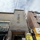 홍익돈까스 충장점 | 충장로 맛집 홍익돈까스 광주 충장점 다녀온 후기