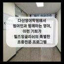 힐즈잉글리쉬
