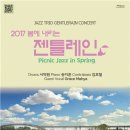 젠틀레인