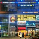 본바른 동물의료센터 이미지