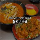 범계중 | 산본 중식당 중화미식관 짬뽕 리얼 후기! 새로 오픈해서 다녀왔어요.