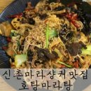 용호탕 이미지