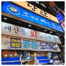 매산회도소매센터