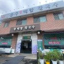 송추백합칼국수 - 메뉴, 가격, 주차, 후기