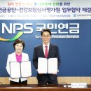 국민연금공단 이미지