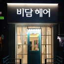 잡화엣찌 이미지