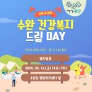 수완건강생활지원센터 이미지