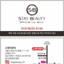 스테이네일