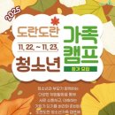 도란도란 이미지