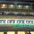 리버타운사우나 이미지