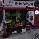 화정천서로 | (안산)선부동 고기집 아이랑 가기 좋은 삼겹살,고추장삼겹살 맛집 엄나체 참숯갈비 리얼후기