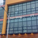 설빙속초점 이미지