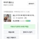 툇골캠핑장 | 내돈내산 직접 먹고 추천하는 캠핑밀키트,음식 🐷