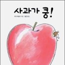 사과가쿵