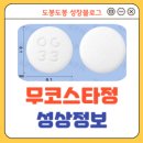 한국오츠카제약(주) 이미지