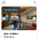 더샬레[THE CHALET] | 스위스 여행] 스위스 샬레(Chalet) 예약 방법(유명 샬레 이메일 주소 포함) 및 샬레(chalet stieregg) 후기