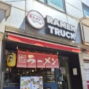스페셜팍 | 장안동 맛집 추천 | 답십리 라멘트럭 진라멘 스페셜라멘 후기