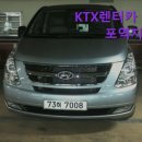 구포1동-3 | 부산 렌트카 추천 KTX렌터카 구포역지점 KTX렌터카 구포역지점, 친절한 서비스로 인기