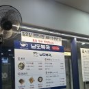 [마곡나루 맛집] 직장인 점심 추천! 복요리 전문점 ‘남도복국’ 방문 후기 🐡