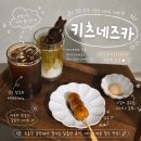키츠네즈카