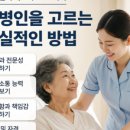 온정간병요양보호사협회