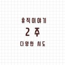 왕숙천 자전거도로15 이미지